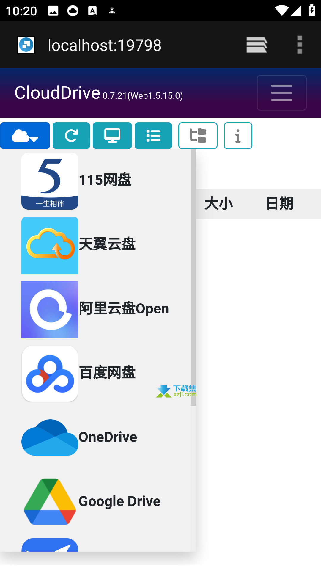 CloudDrive界面1