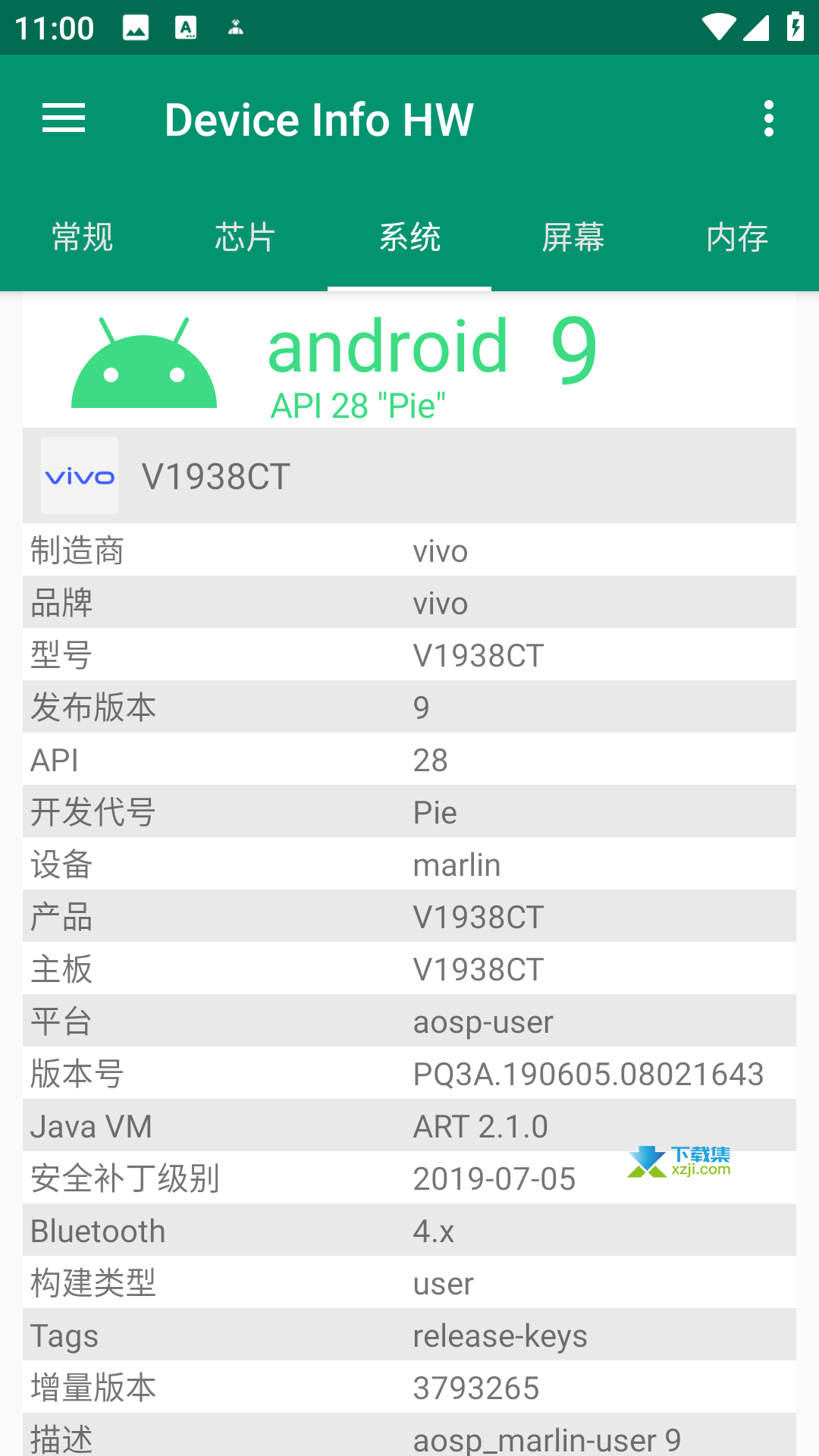 Device Info HW界面3