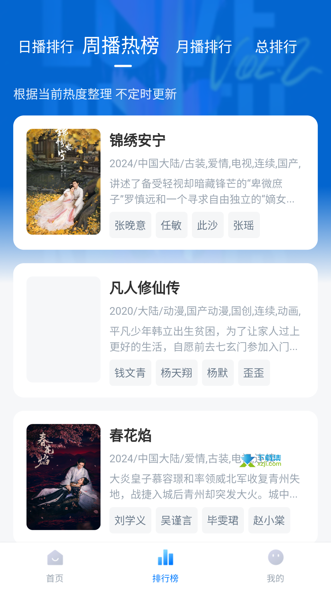 大师兄影视解锁版界面3