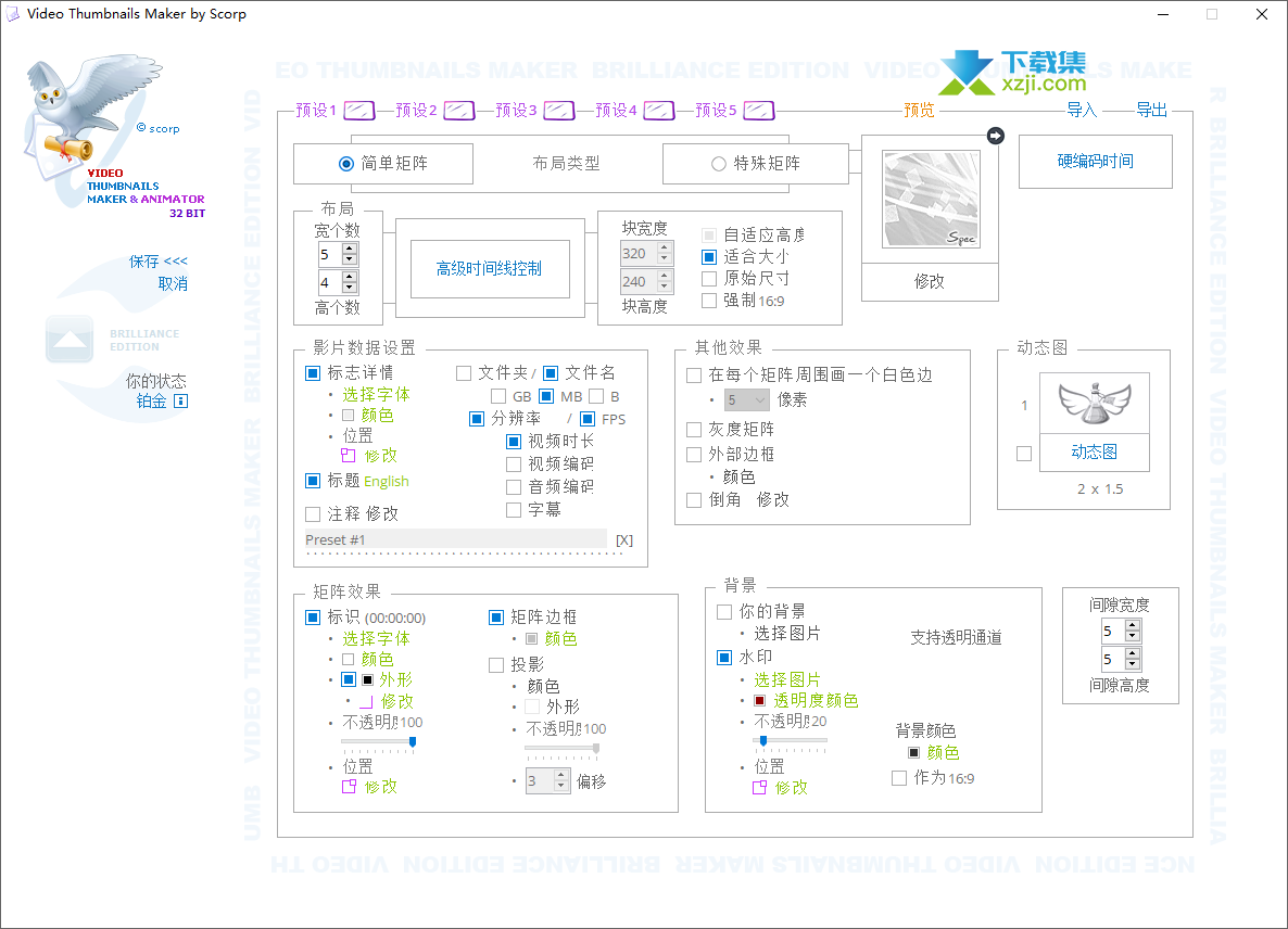 Video Thumbnails Maker界面