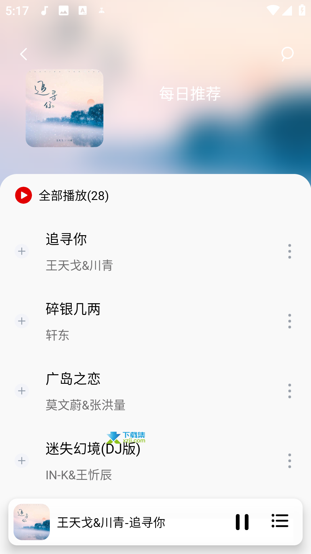 聆听音乐界面1