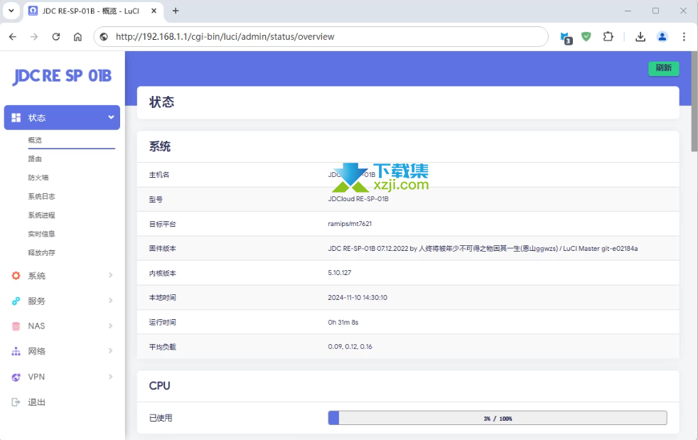 OpenWrt路由器基础设置教程详解