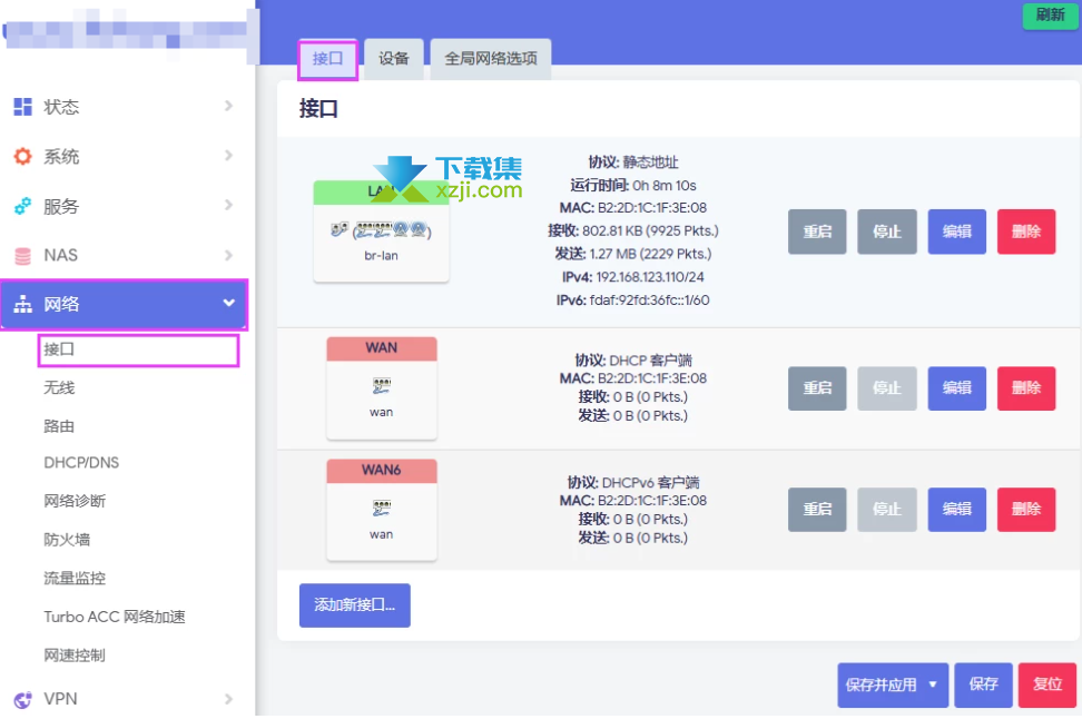 OpenWrt路由器基础设置教程详解