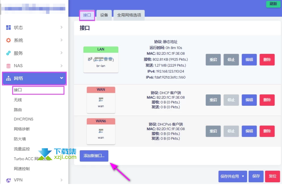 OpenWrt路由器基础设置教程详解