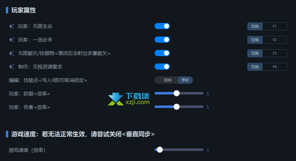 地平线零之曙光重制版修改器(无限生命)使用方法