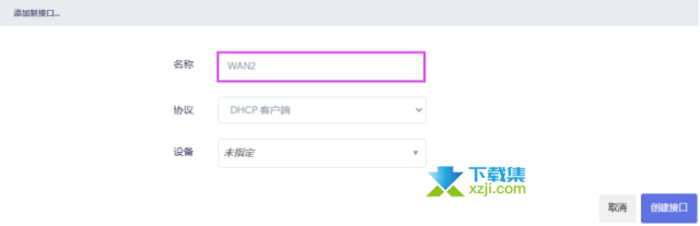 OpenWrt路由器基础设置教程详解