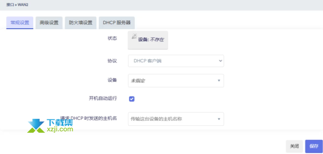 OpenWrt路由器基础设置教程详解