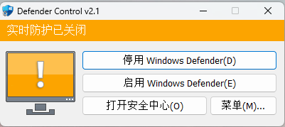 一键永久禁用烦人的Windows Defender方法