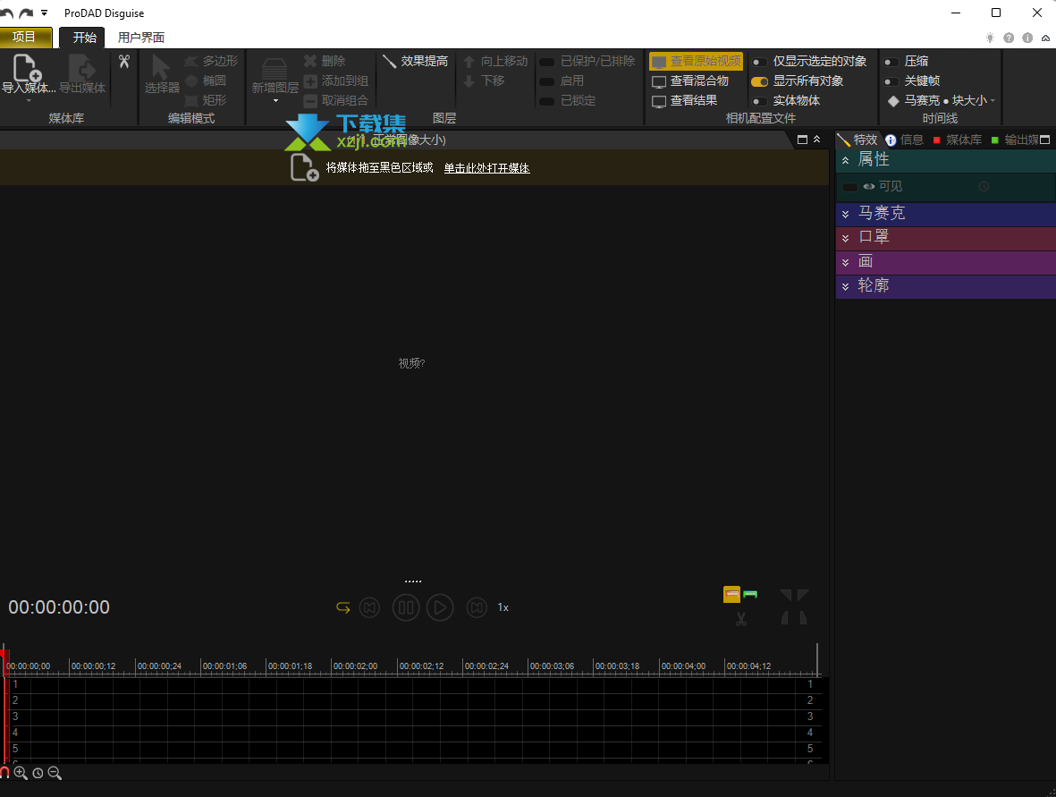 proDAD Disguise界面