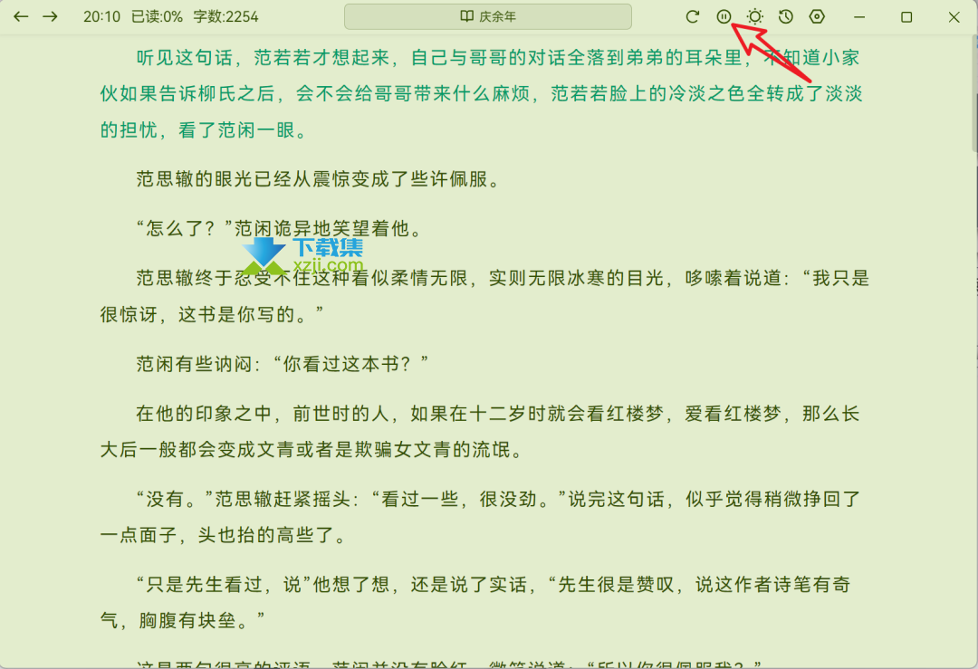 推荐一款免费无广告的小说阅读器：ReadCat