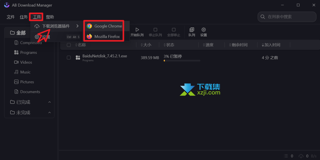 推荐一款能与IDM媲美的下载器：AB Download Manager