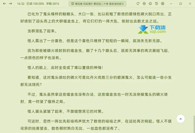 推荐一款免费无广告的小说阅读器：ReadCat