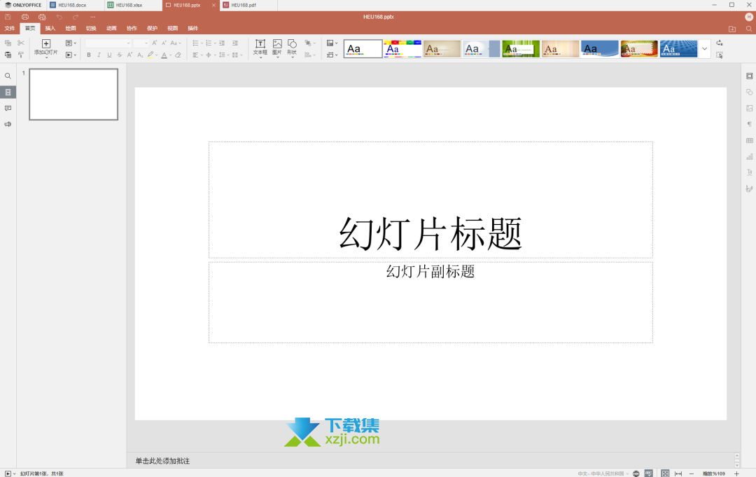 推荐一款Microsoft Office替代品：OnlyOffice