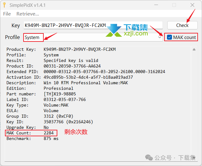 5000次激活Windows10/11专业版MAK密钥！