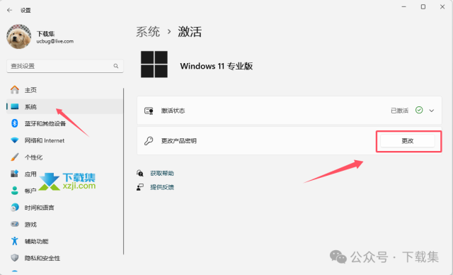 5000次激活Windows10/11专业版MAK密钥！