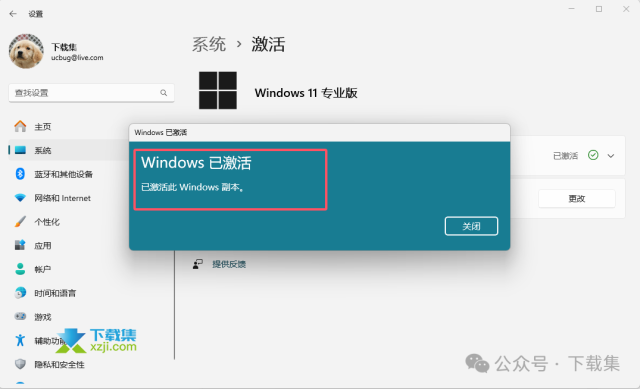 5000次激活Windows10/11专业版MAK密钥！