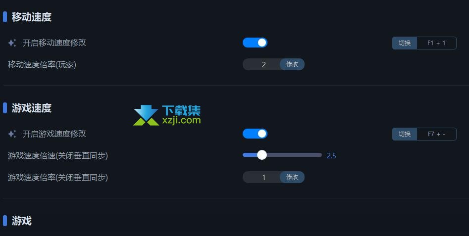 米塔修改器 +8