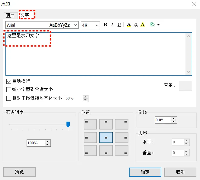 Light Image Resizer批量添加图片水印的方法