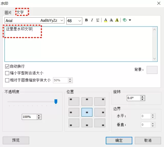 Light Image Resizer批量添加图片水印的方法