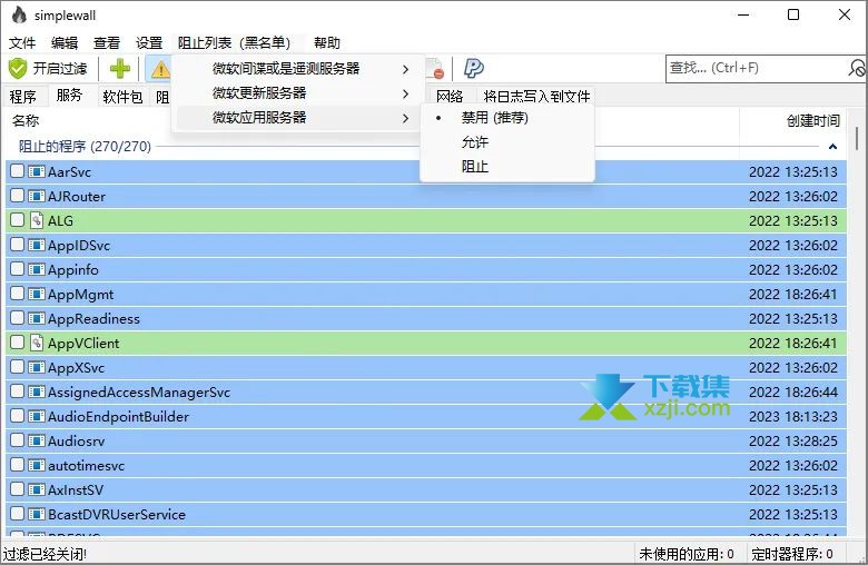 使用Simplewall禁止软件联网的方法