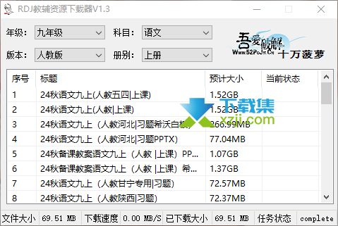 中小学免费教辅资源下载：全科资料一键搞定！