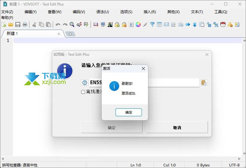 简洁高效的文本编辑利器：Text Edit Plus使用教程