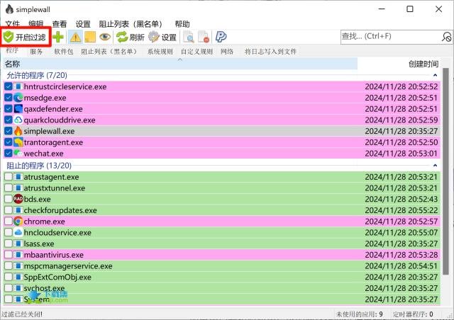 使用Simplewall禁止软件联网的方法