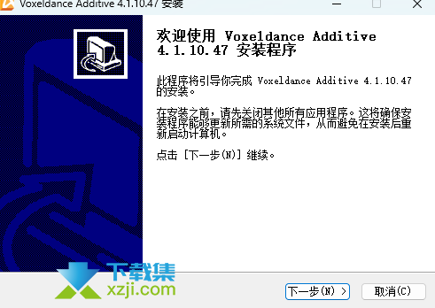 Voxeldance Additive(3D打印软件)中文安装与激活方法