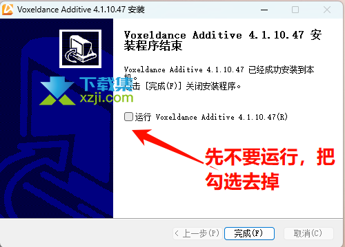 Voxeldance Additive(3D打印软件)中文安装与激活方法