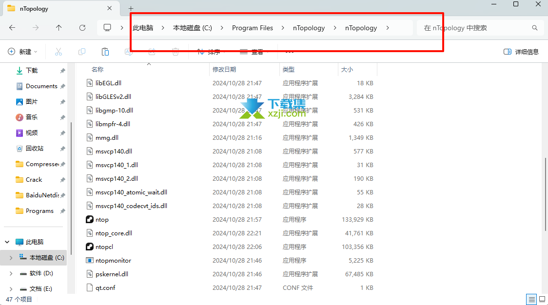 nTopology(增材制造结构设计)安装与激活方法