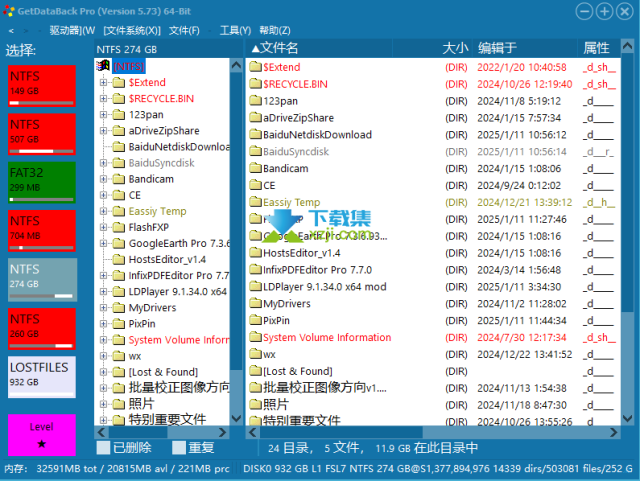 如何用GetDataBack Pro恢复损坏分区和丢失数据