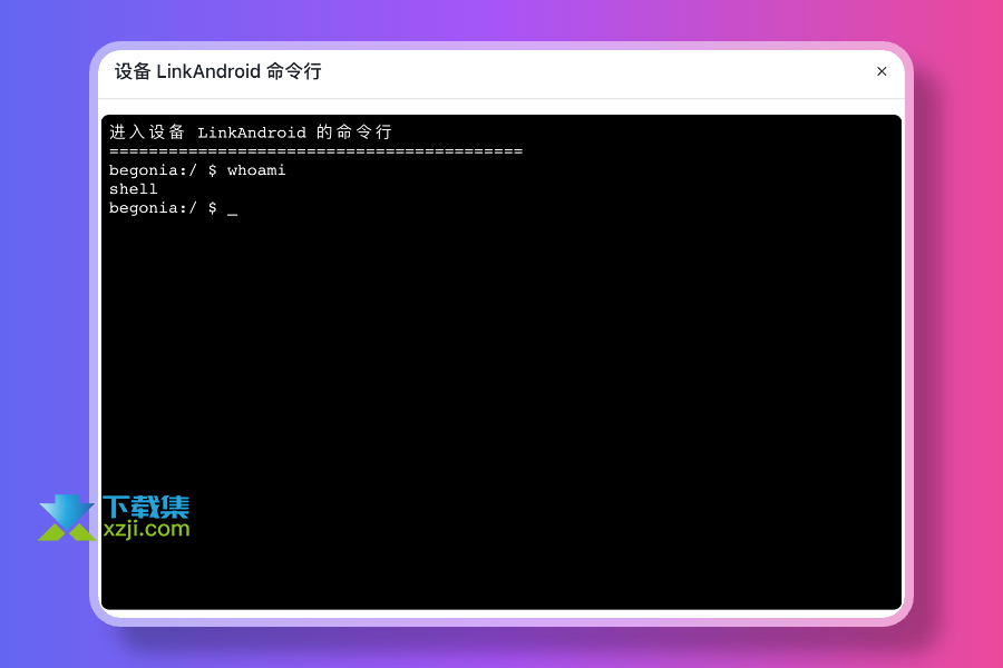 LinkAndroid界面4