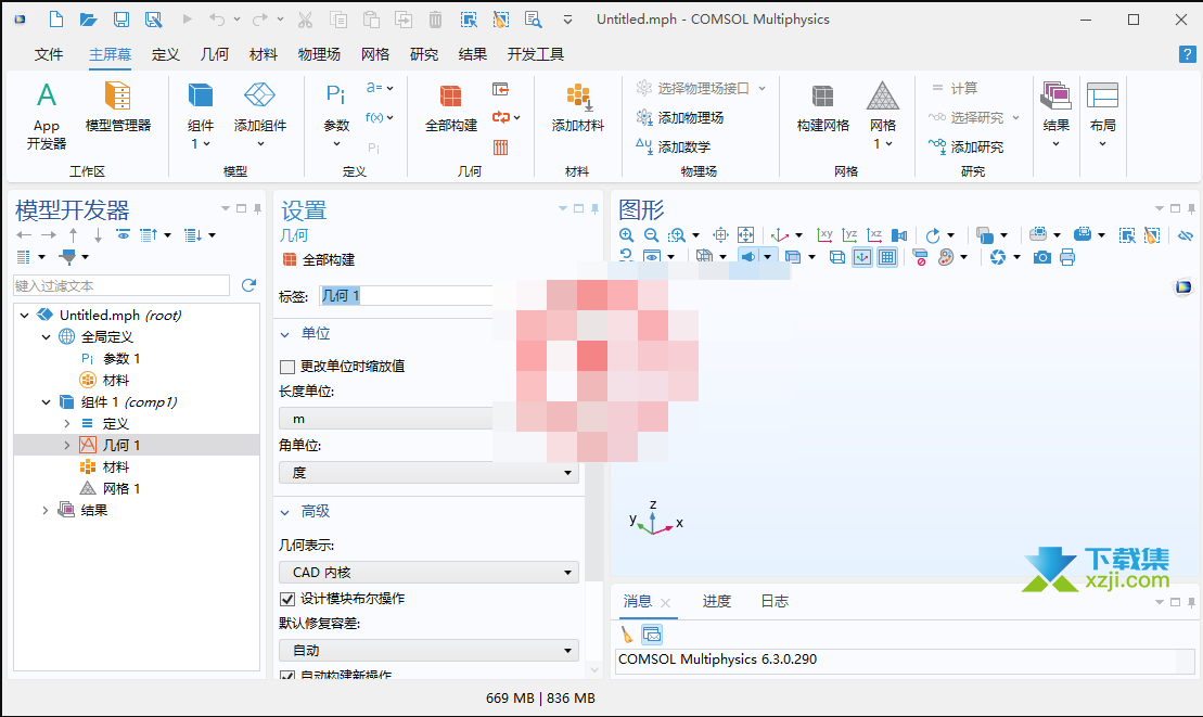 COMSOL Multiphysics界面