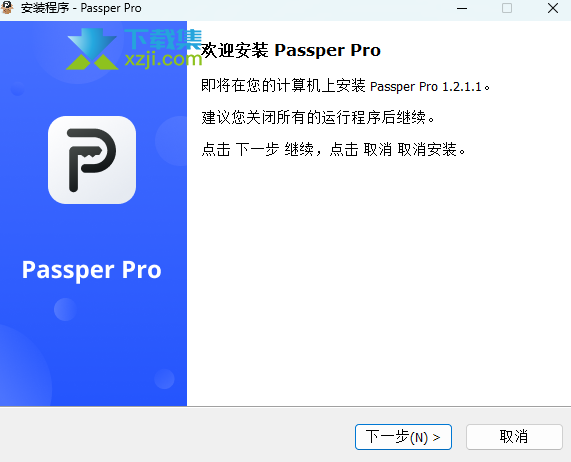 iMyFone Passper Pro文件密码移除工具安装激活方法