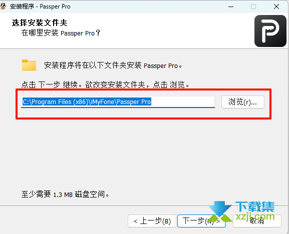 iMyFone Passper Pro文件密码移除工具安装激活方法