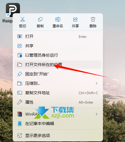 iMyFone Passper Pro文件密码移除工具安装激活方法