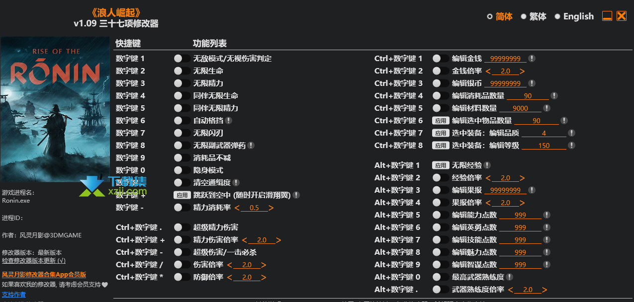 浪人崛起修改器 +37 3DM